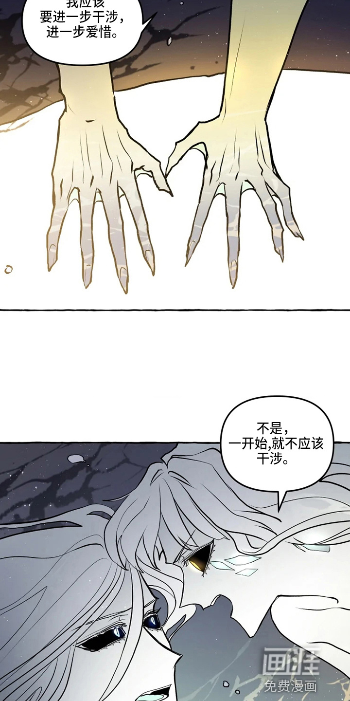 第47话 第6页