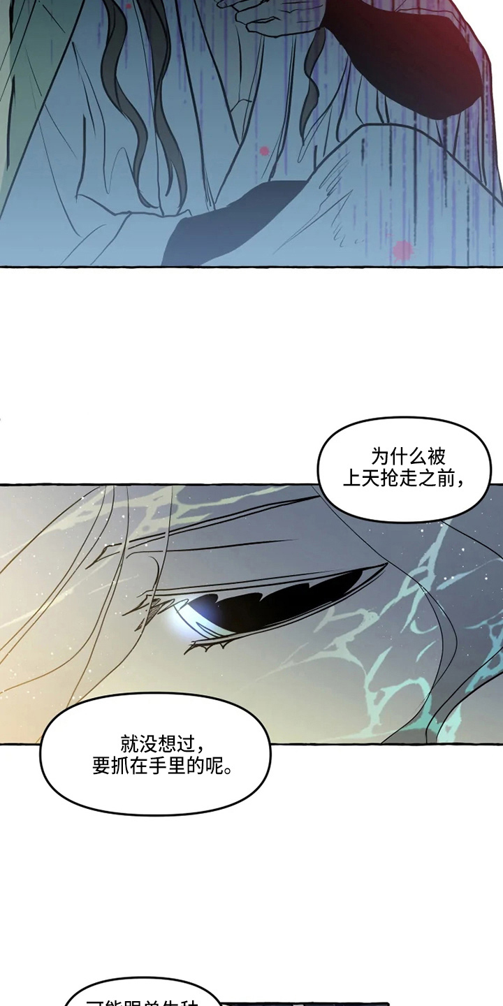 第46话 第10页