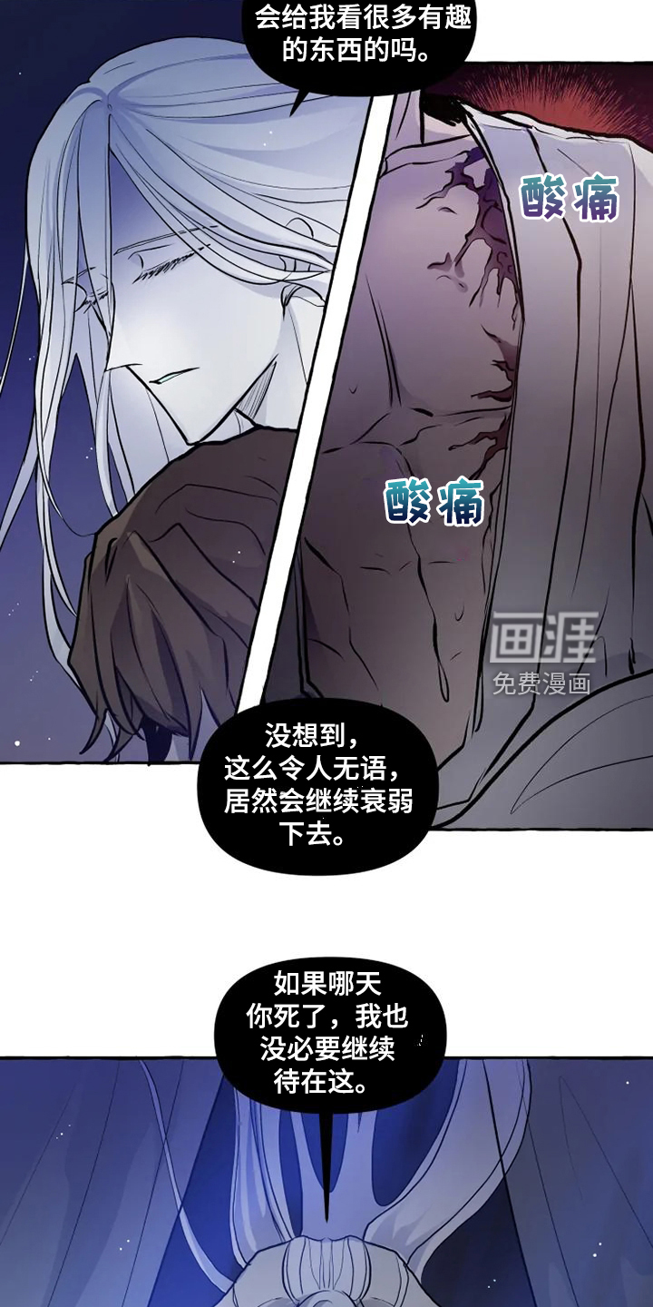 第44话 第8页