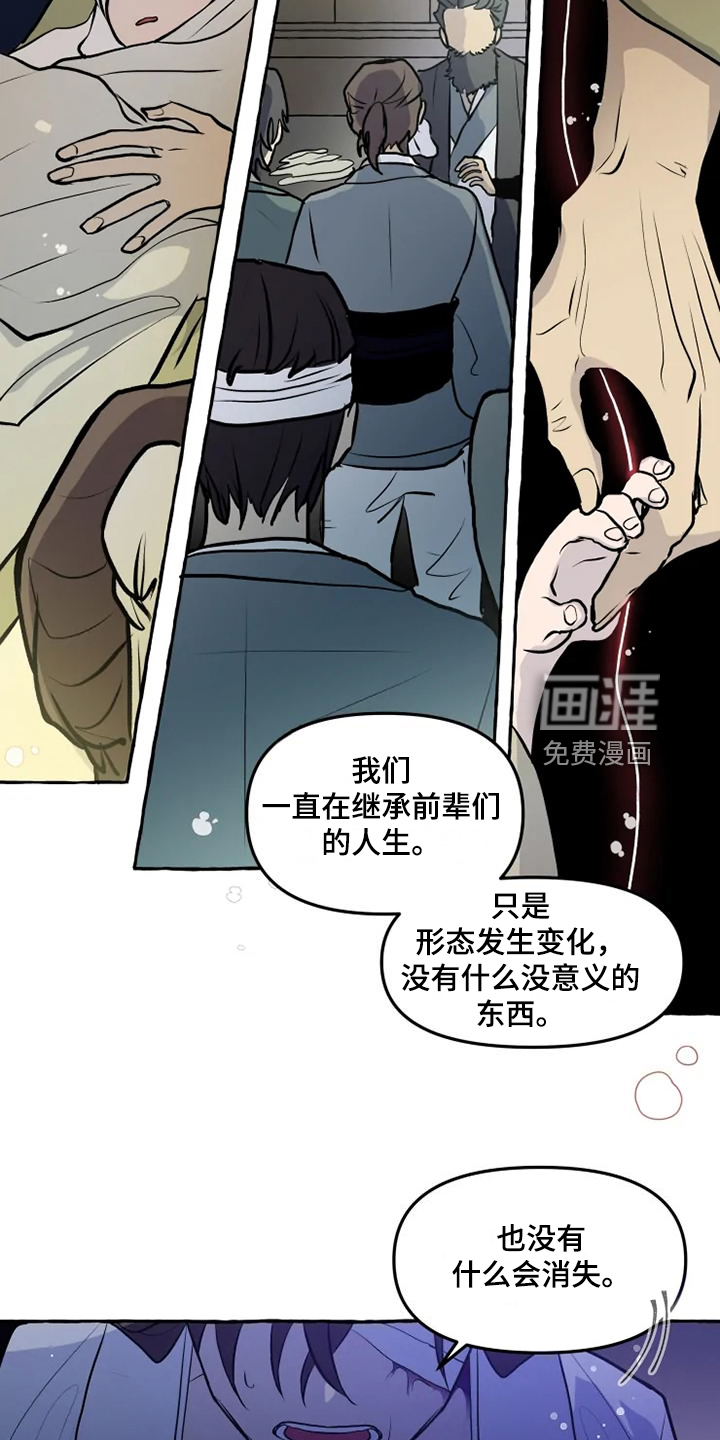 第44话 第17页