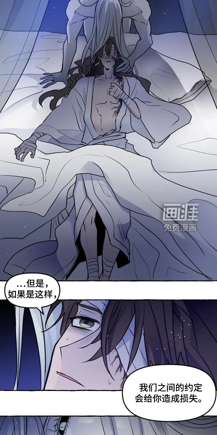 第44话 第9页