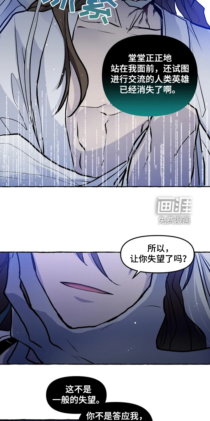 第44话 第7页