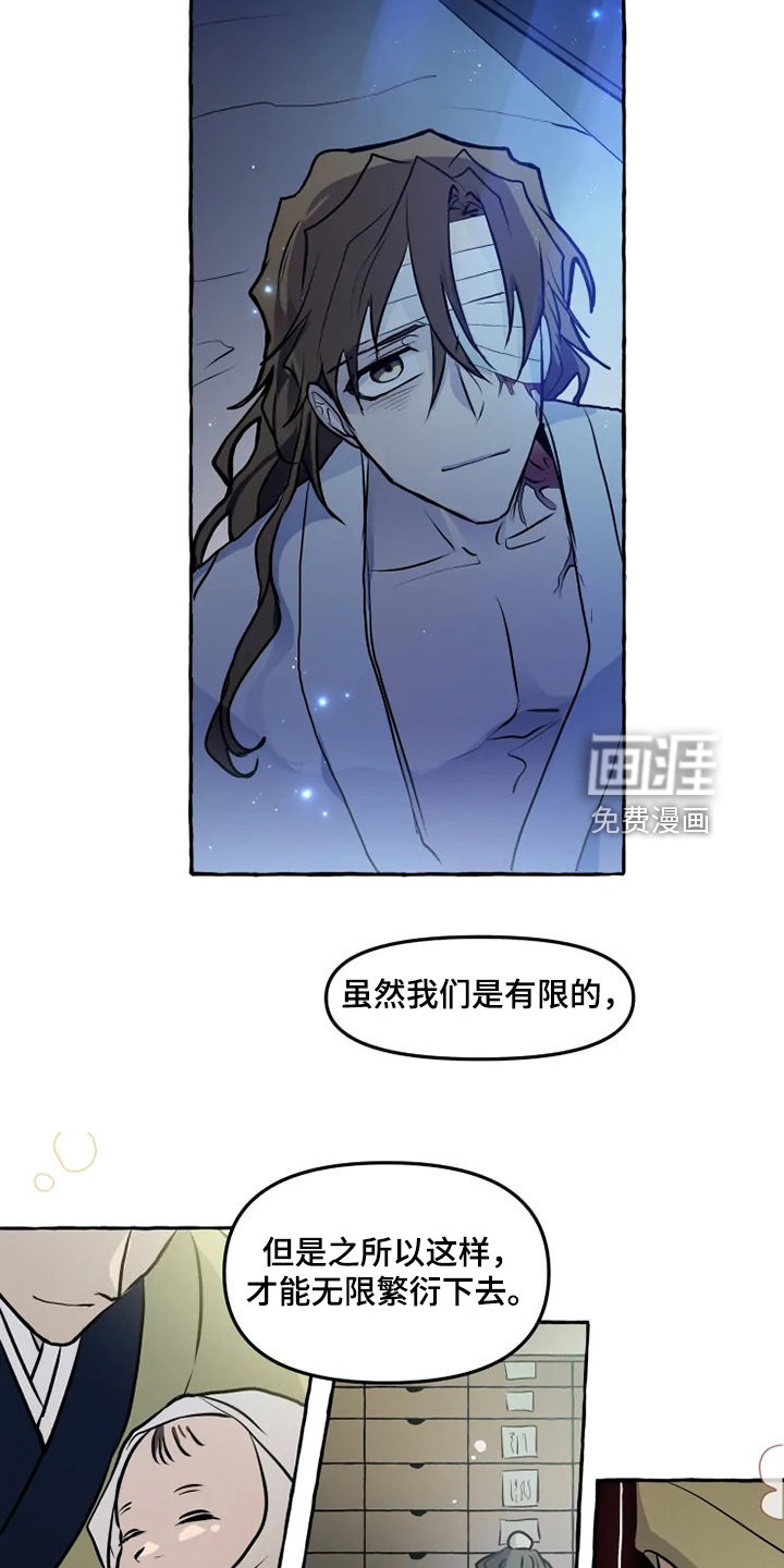 第44话 第16页