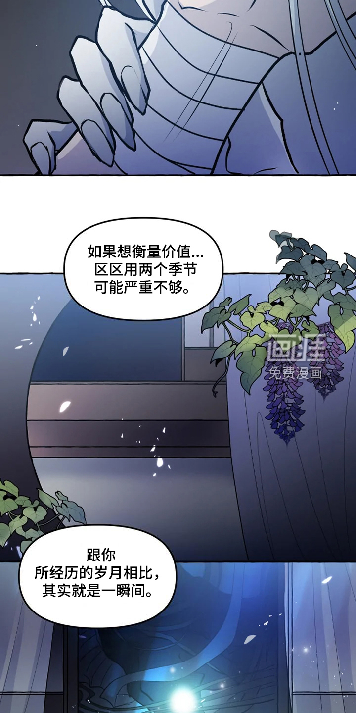第44话 第13页