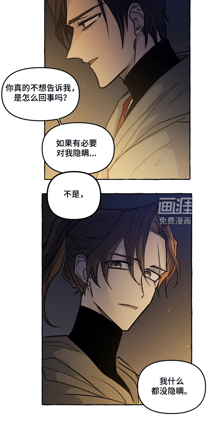 第42话 第5页