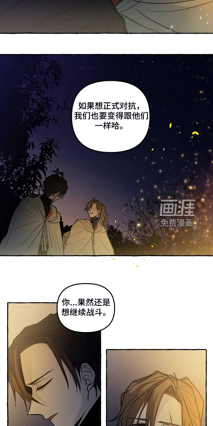 第42话 第17页