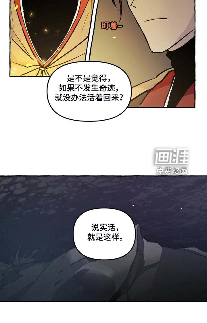 第42话 第7页