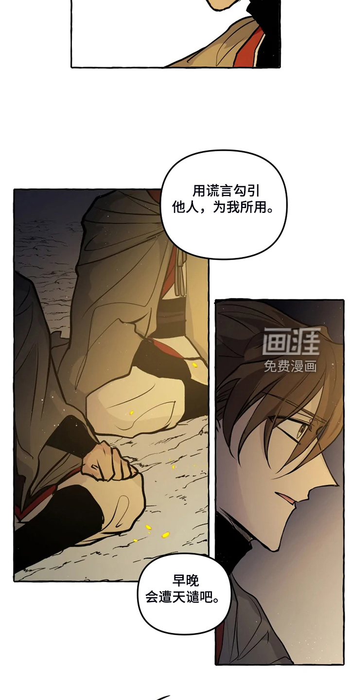 第42话 第13页