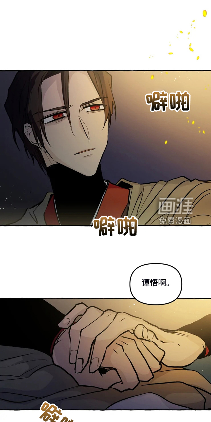 第42话 第15页