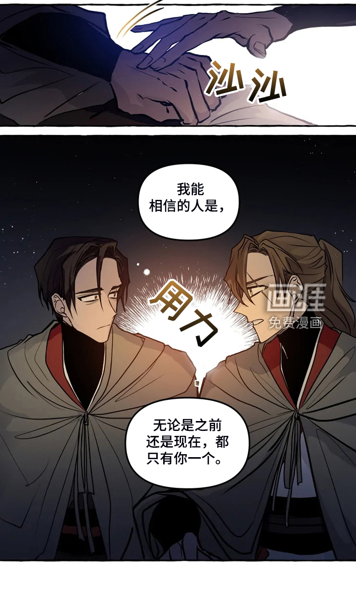 第42话 第14页