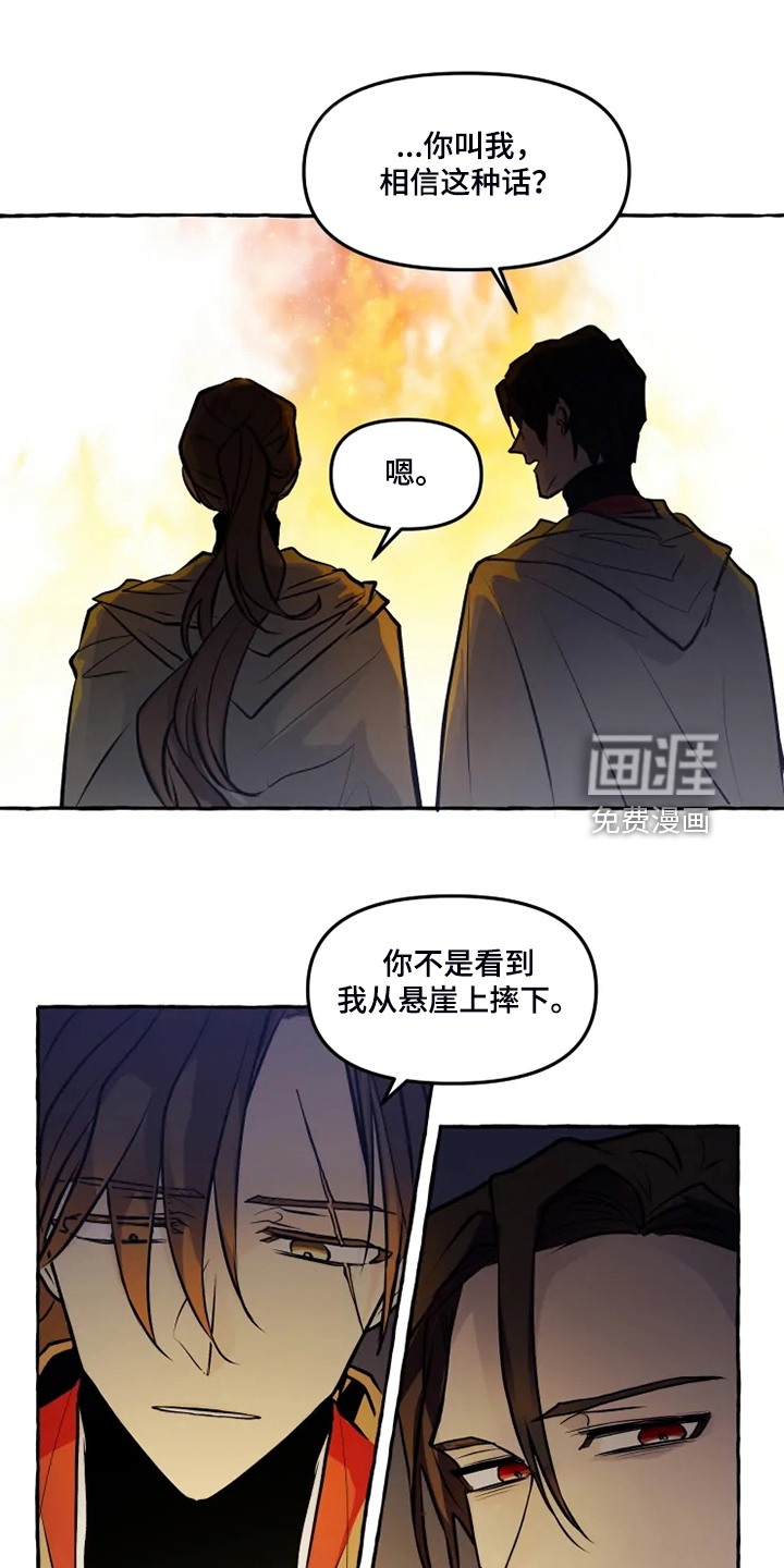 第42话 第6页