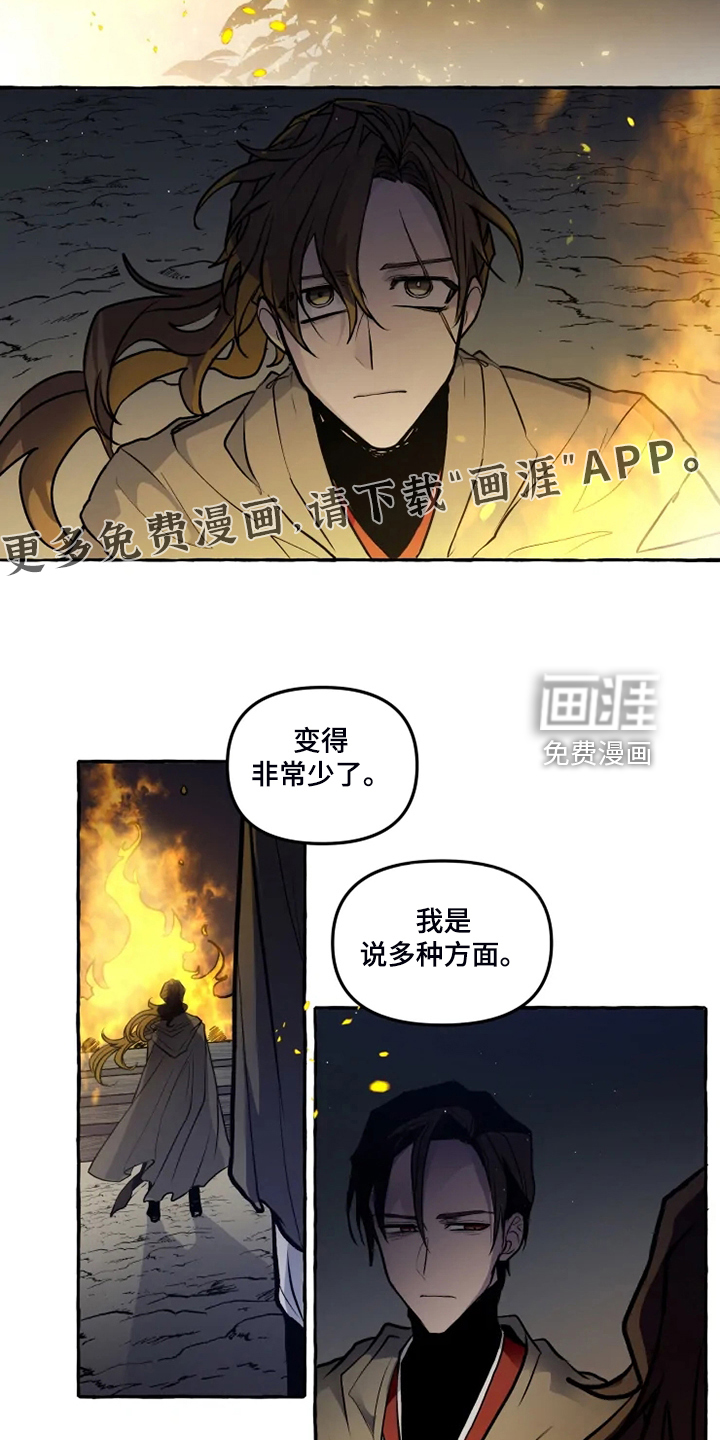 第42话 第2页