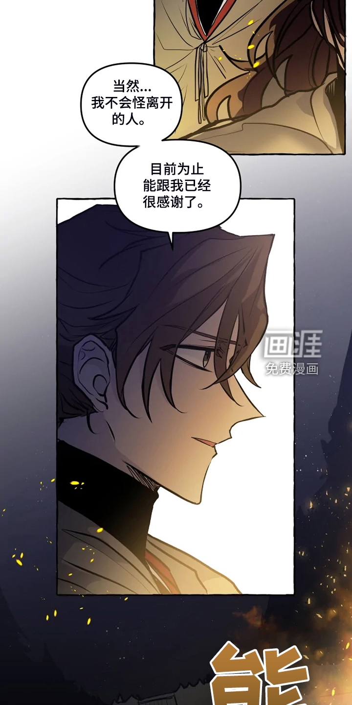 第42话 第3页
