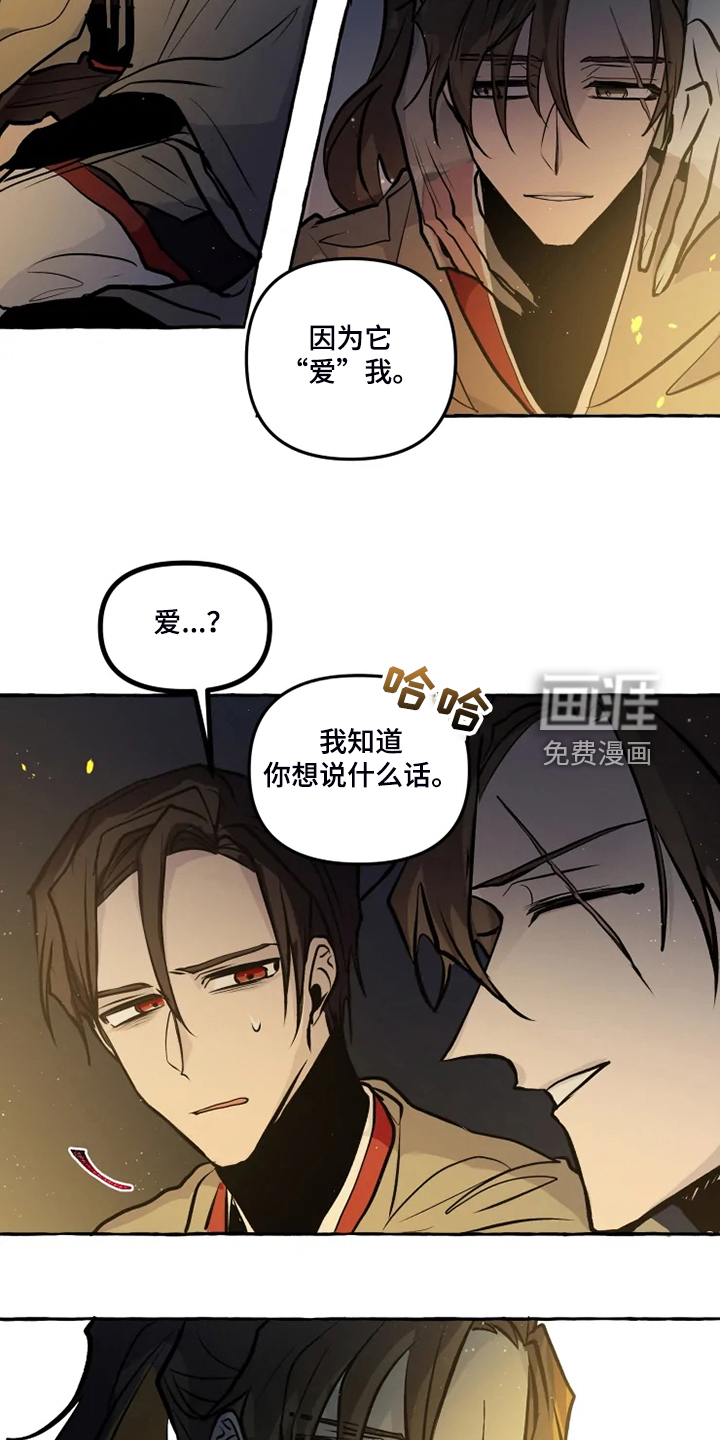 第42话 第11页