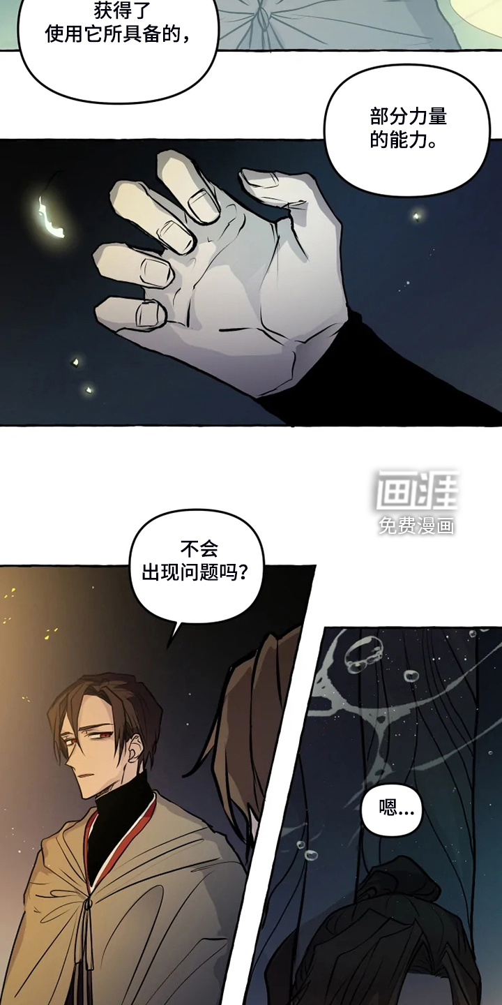 第42话 第10页