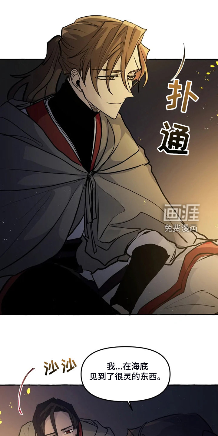 第42话 第8页