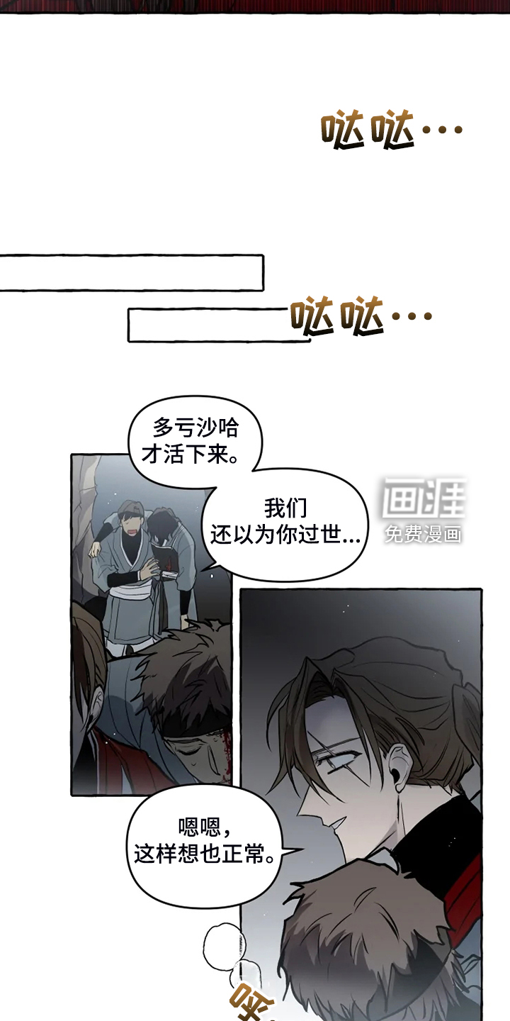 第41话 第13页