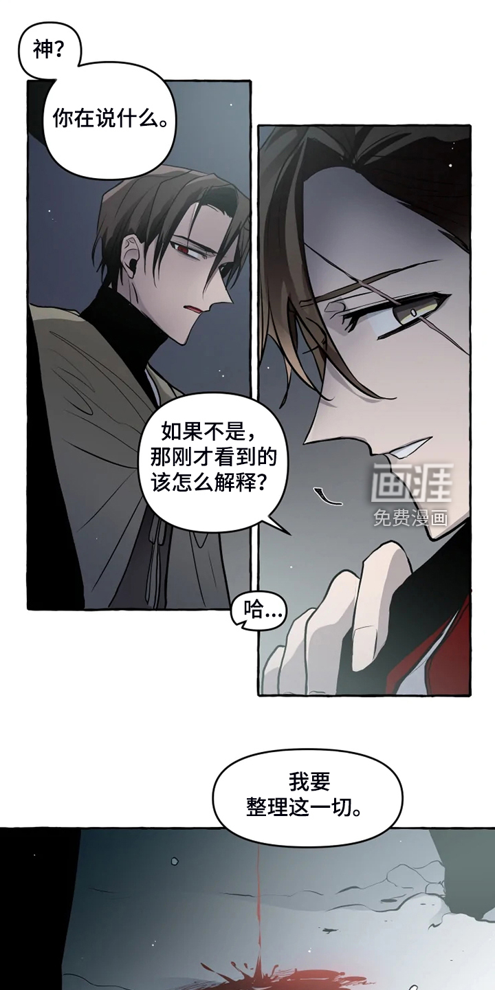 第41话 第16页