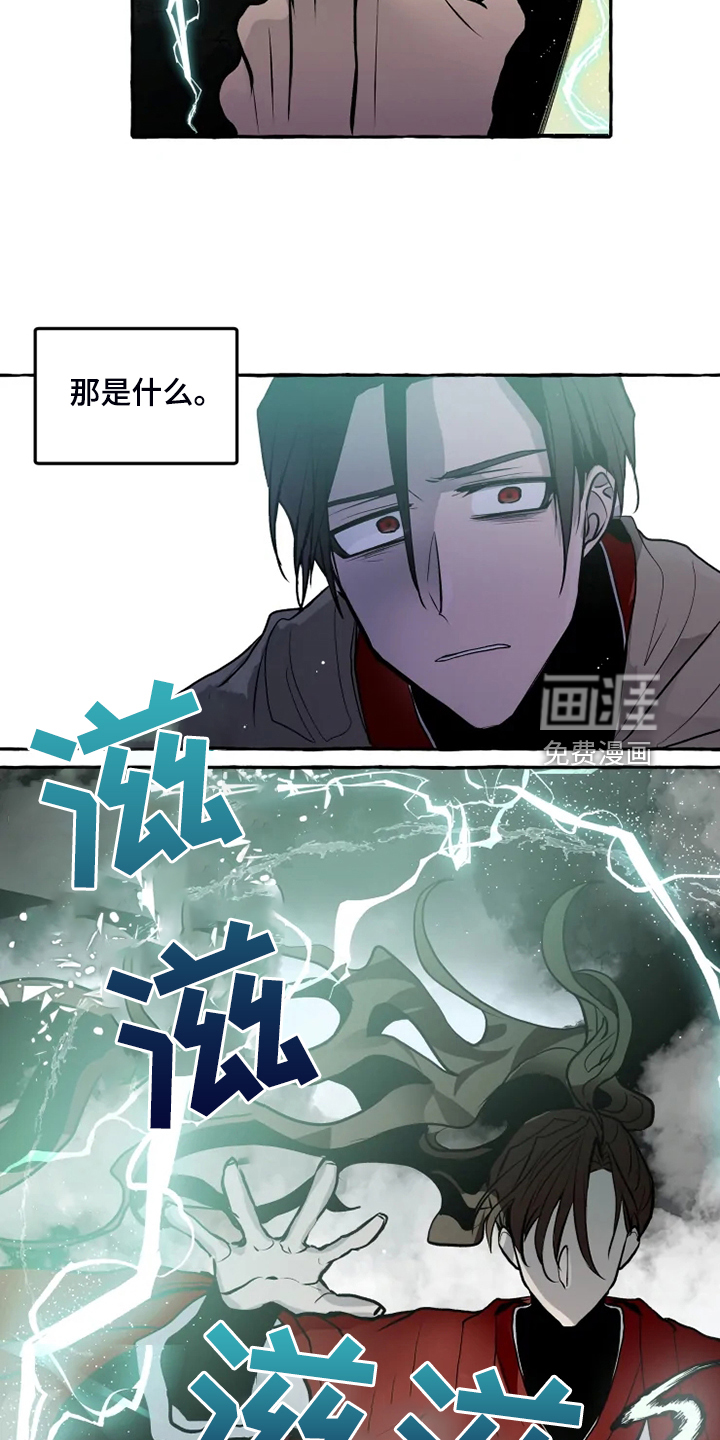 第41话 第6页