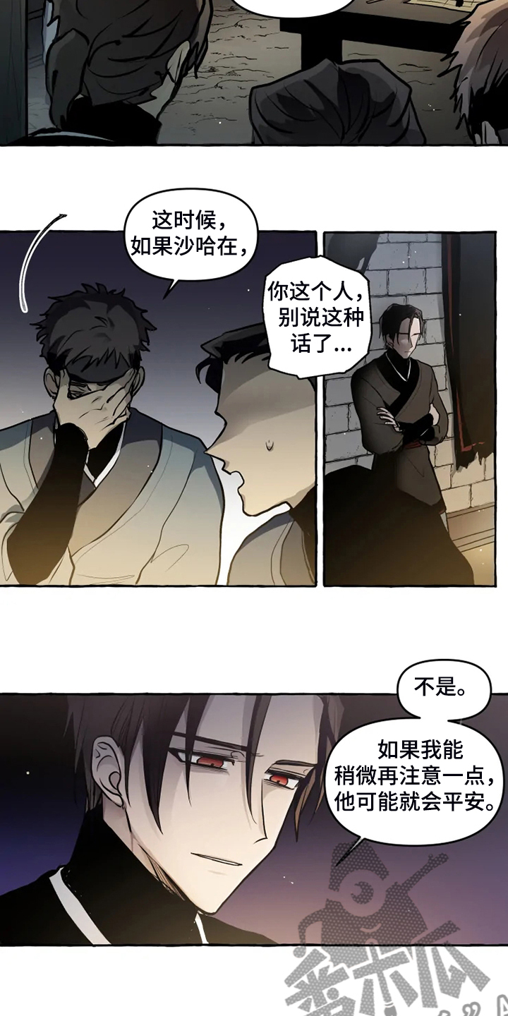 第39话 第9页