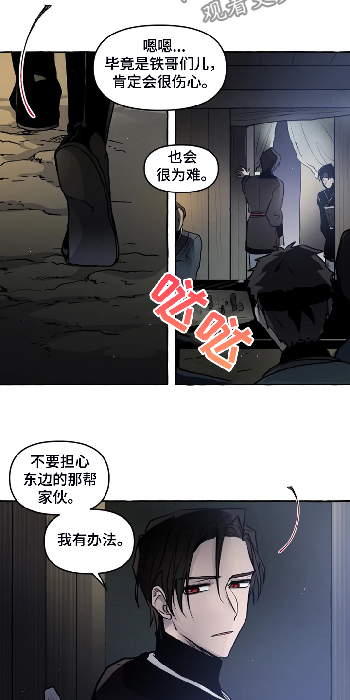 第39话 第12页