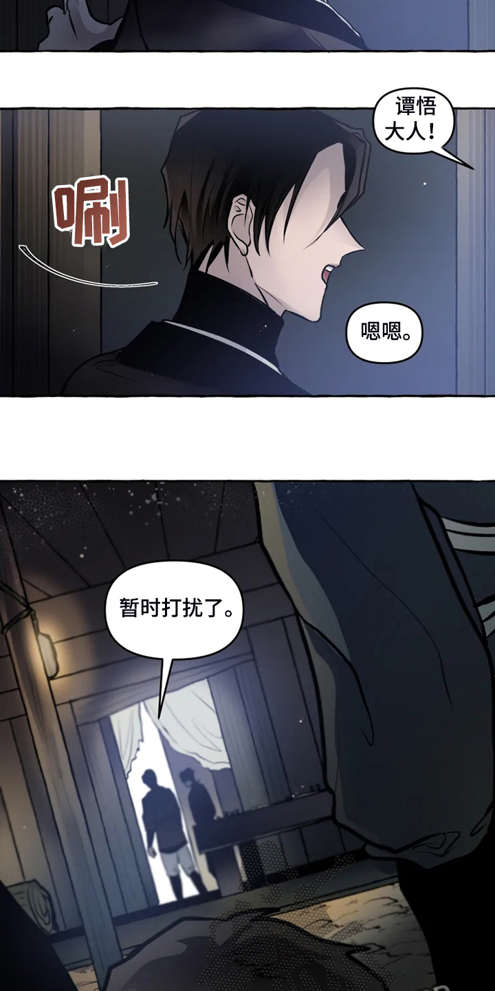 第39话 第13页