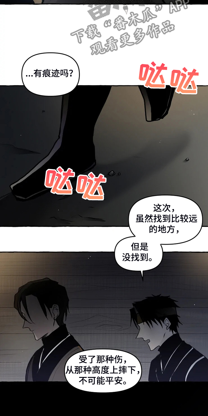 第39话 第14页