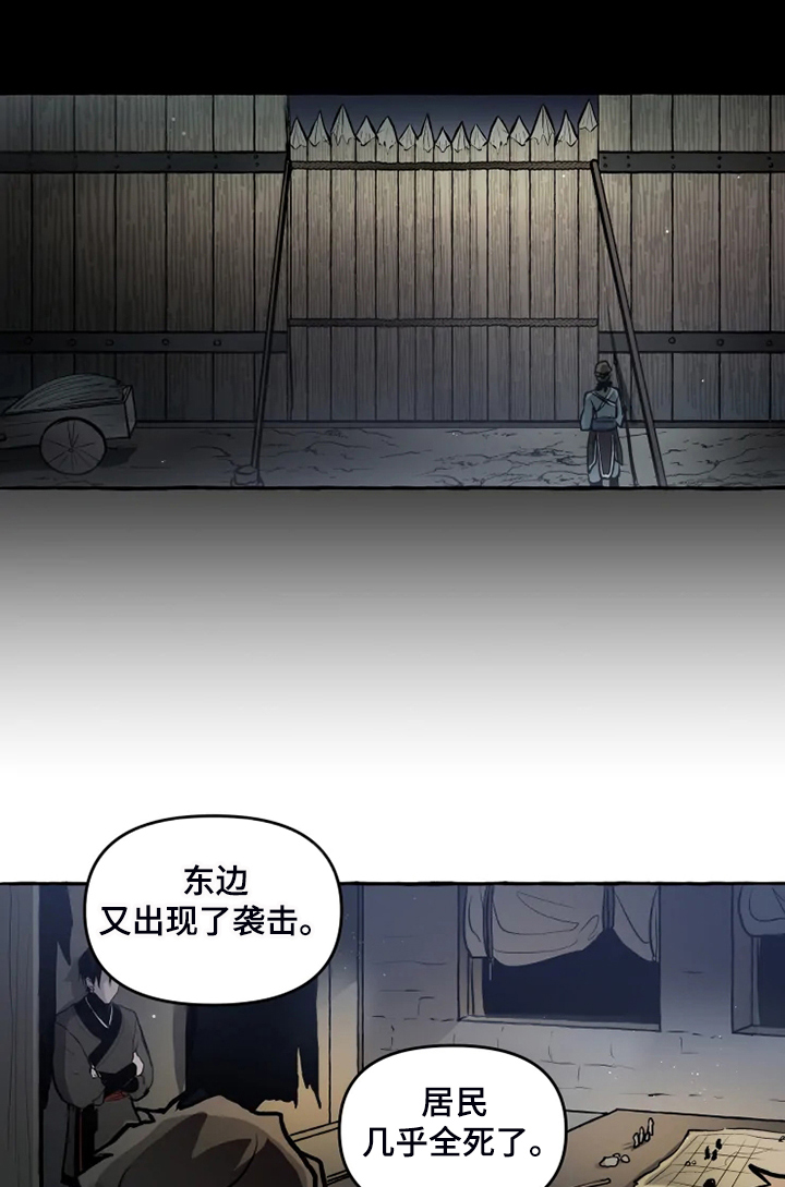 第39话 第8页
