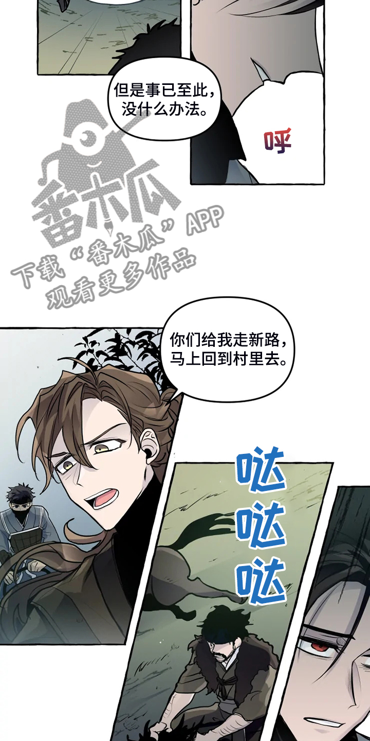 第35话 第7页