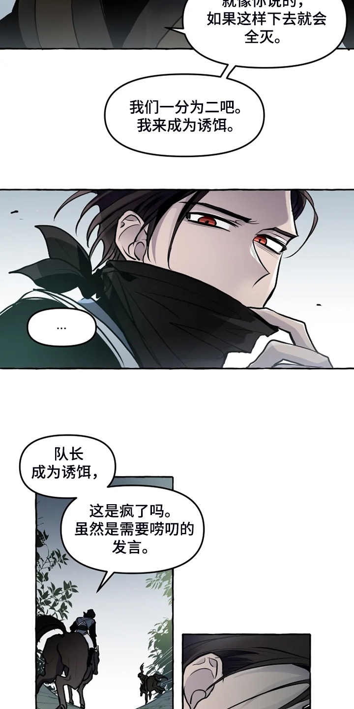 第35话 第6页