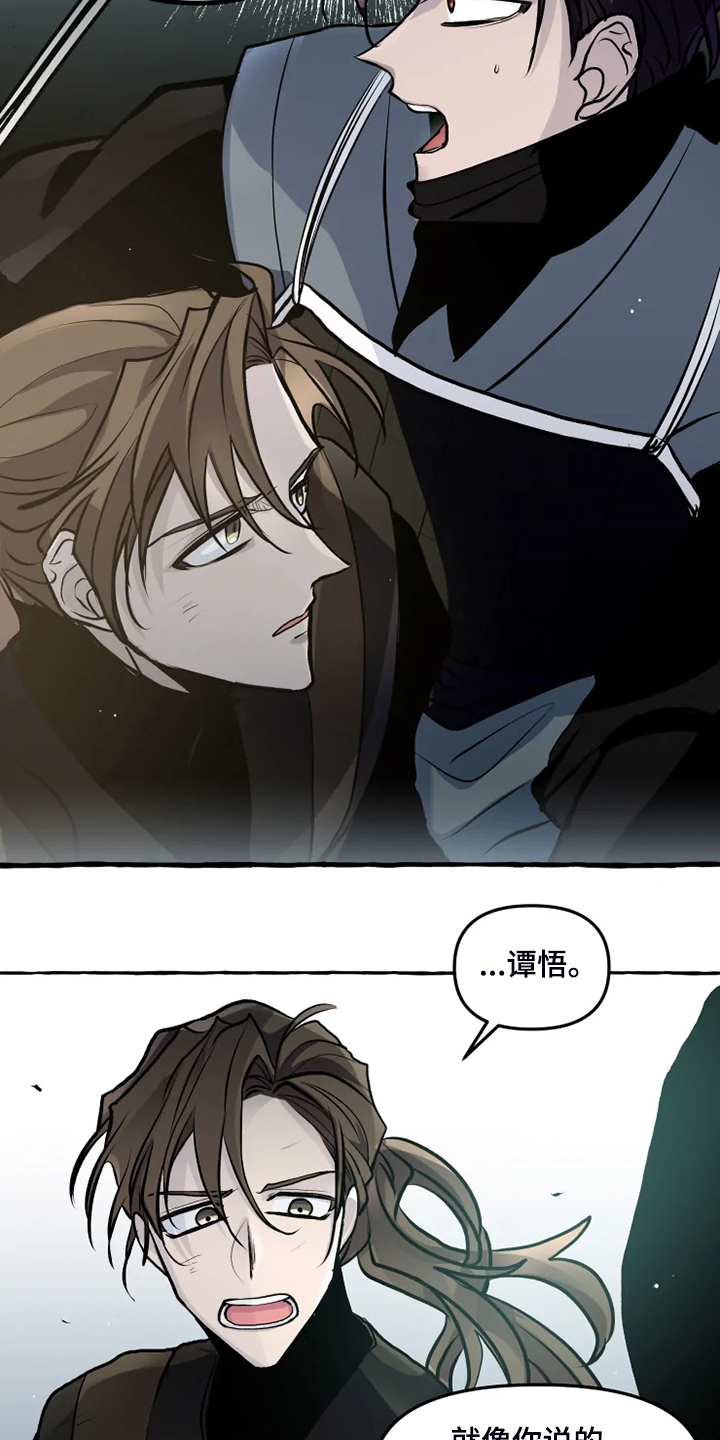 第35话 第5页