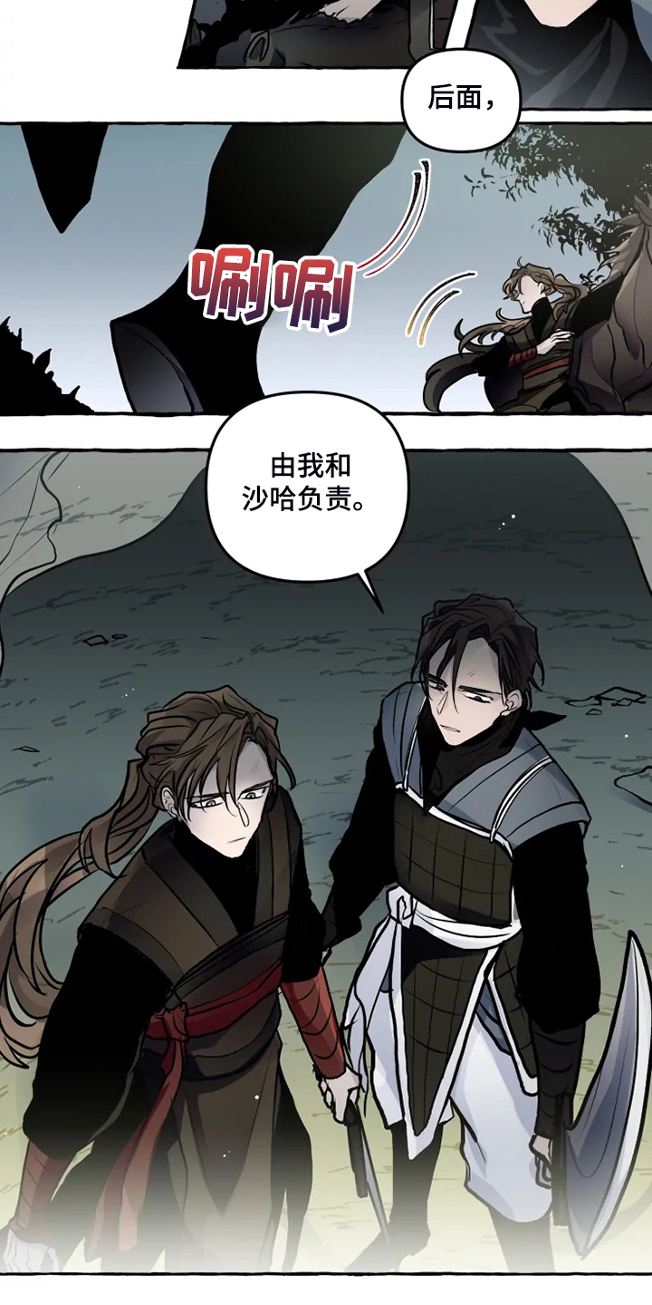 第35话 第8页