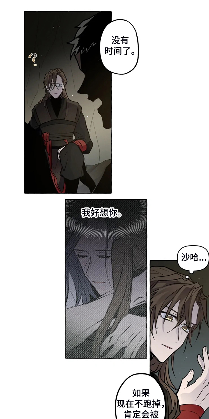 第34话 第4页