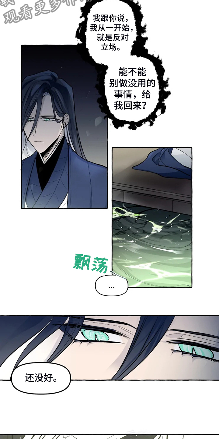 第34话 第12页