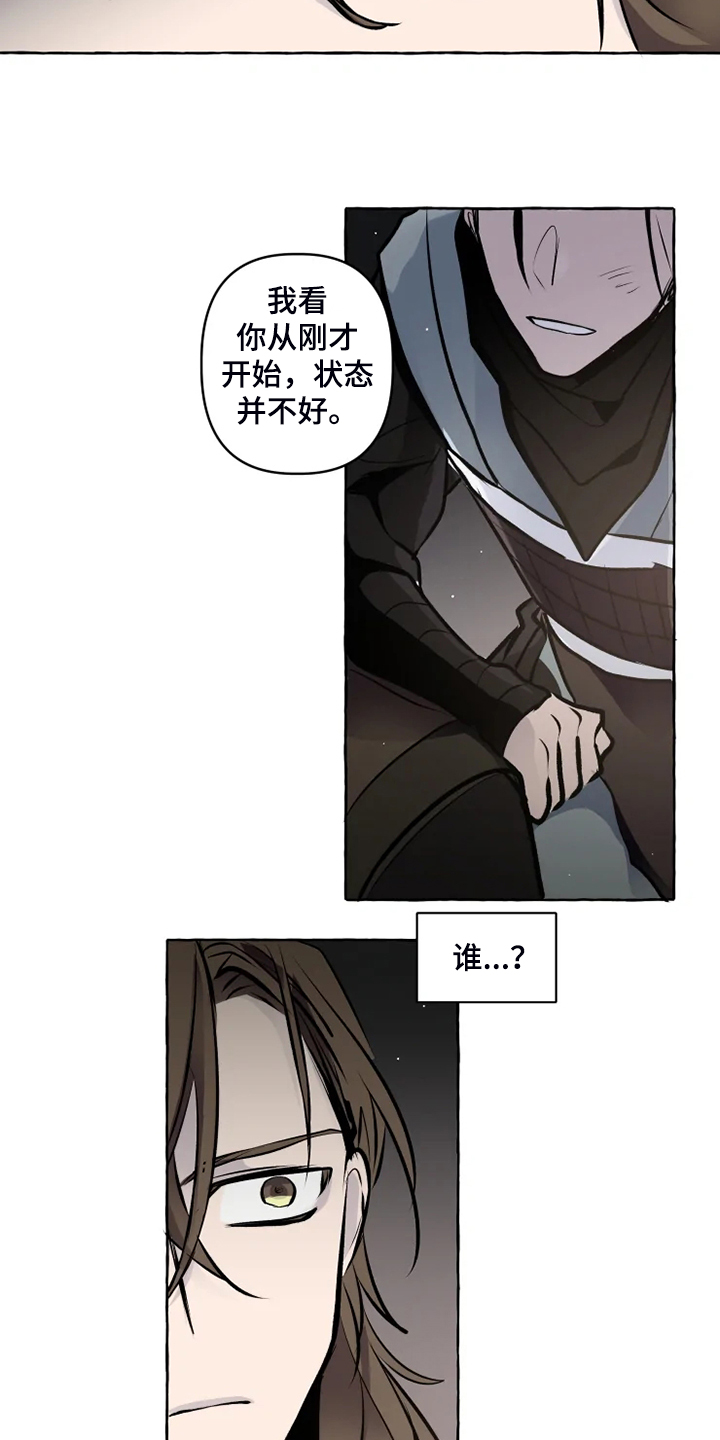 第34话 第7页