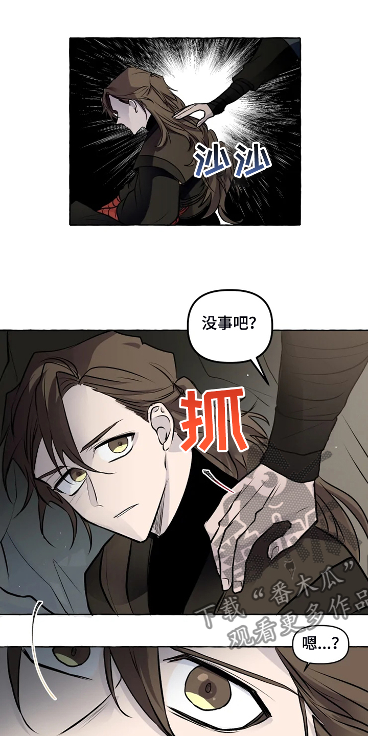 第34话 第6页