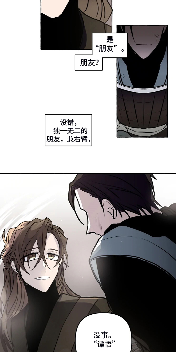 第34话 第8页