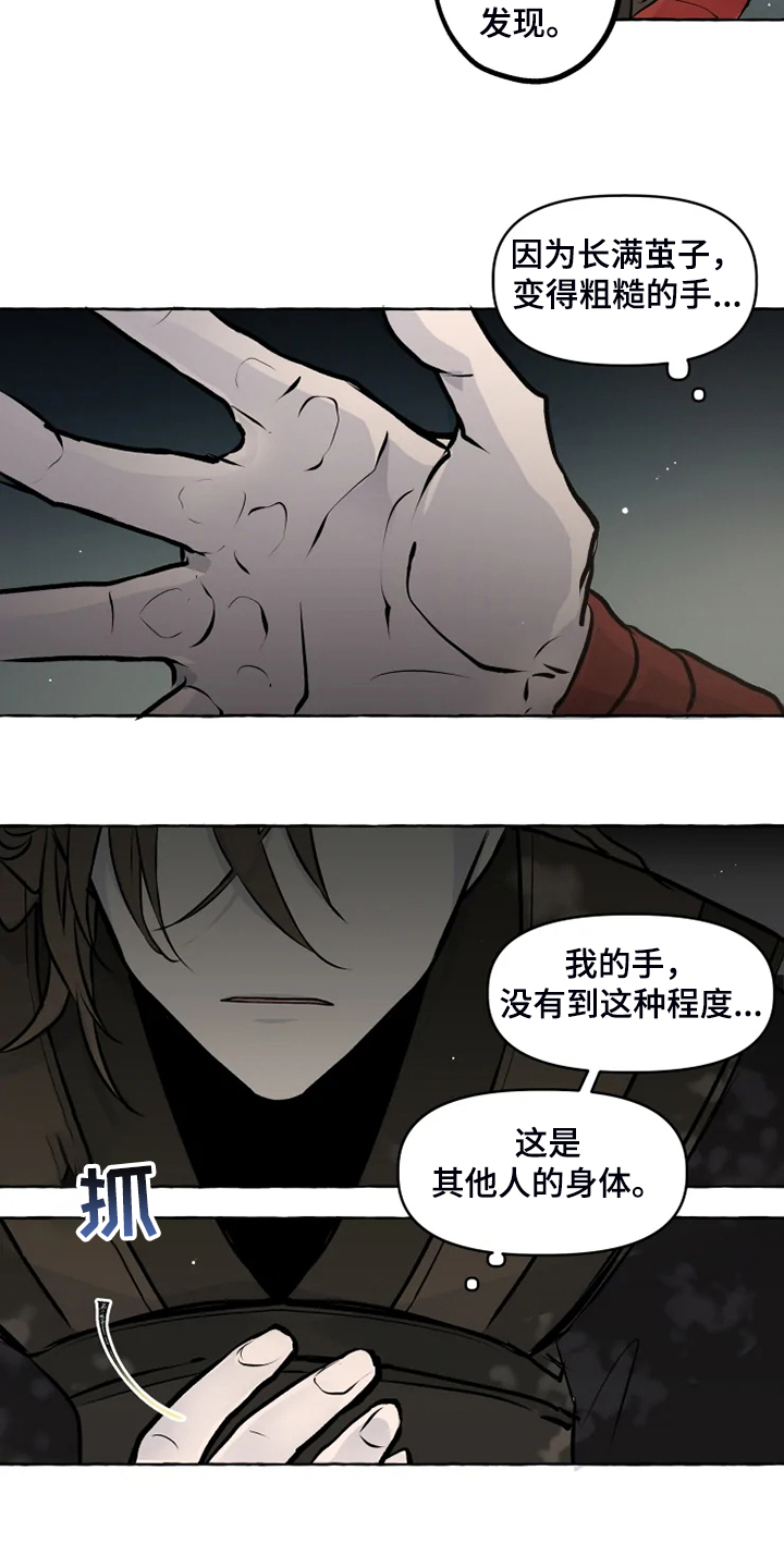 第34话 第5页