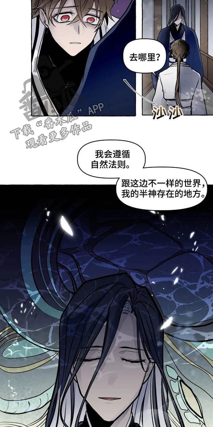 第32话 第2页