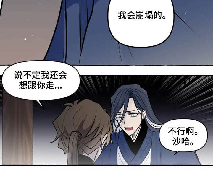 第32话 第6页