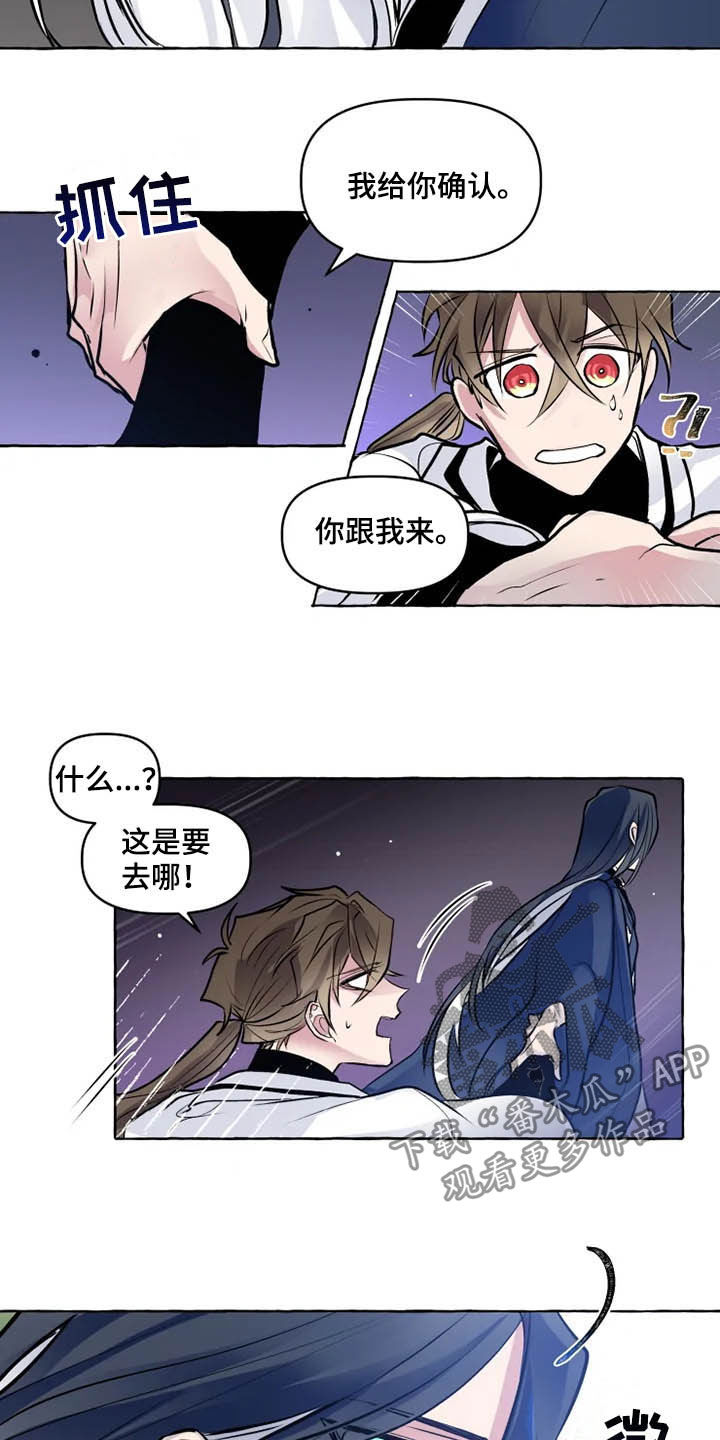 第32话 第11页