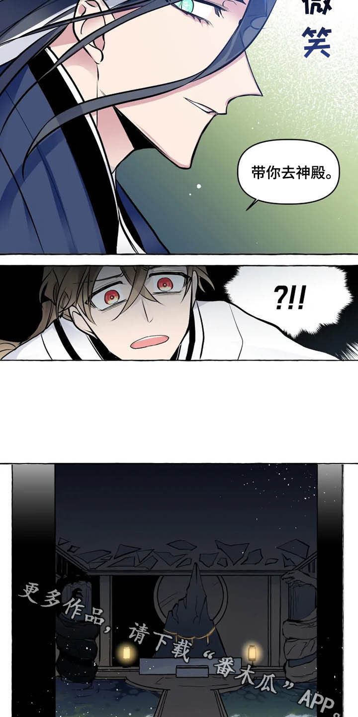 第32话 第12页
