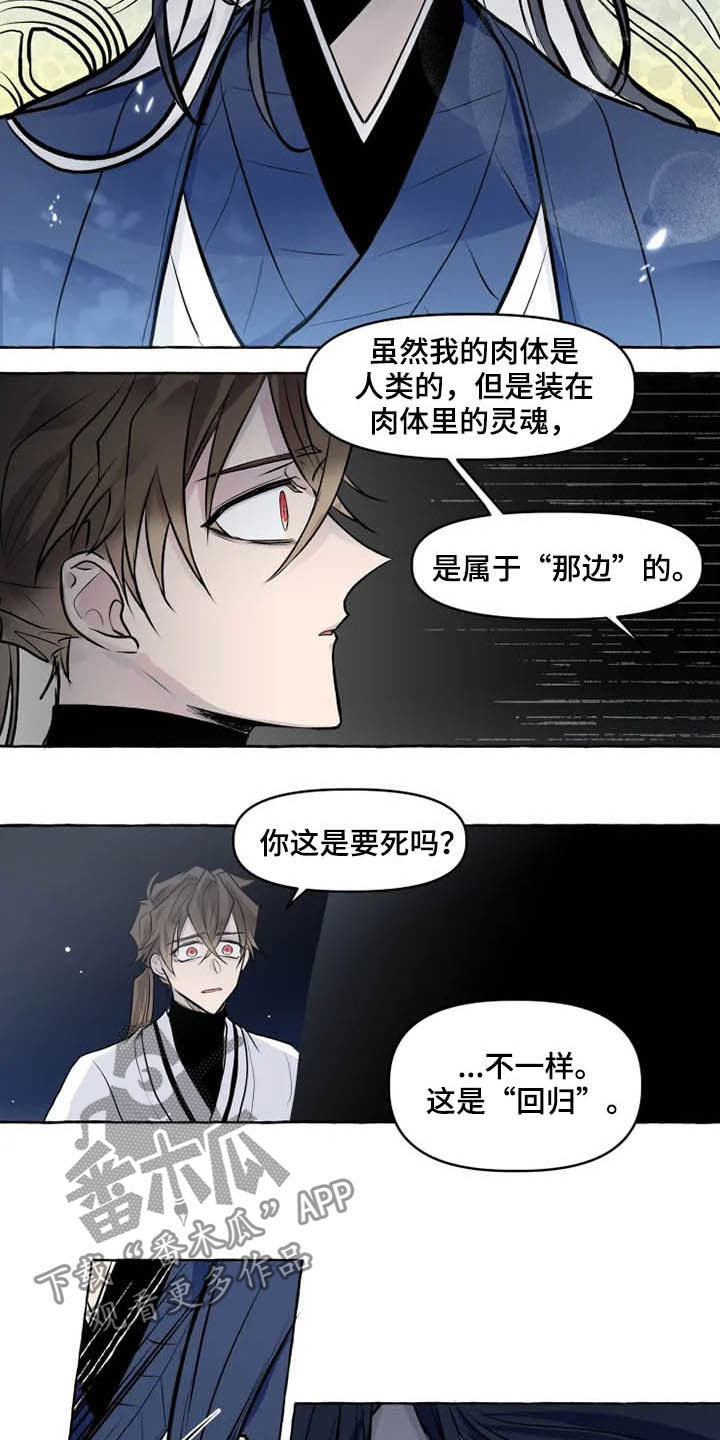 第32话 第3页