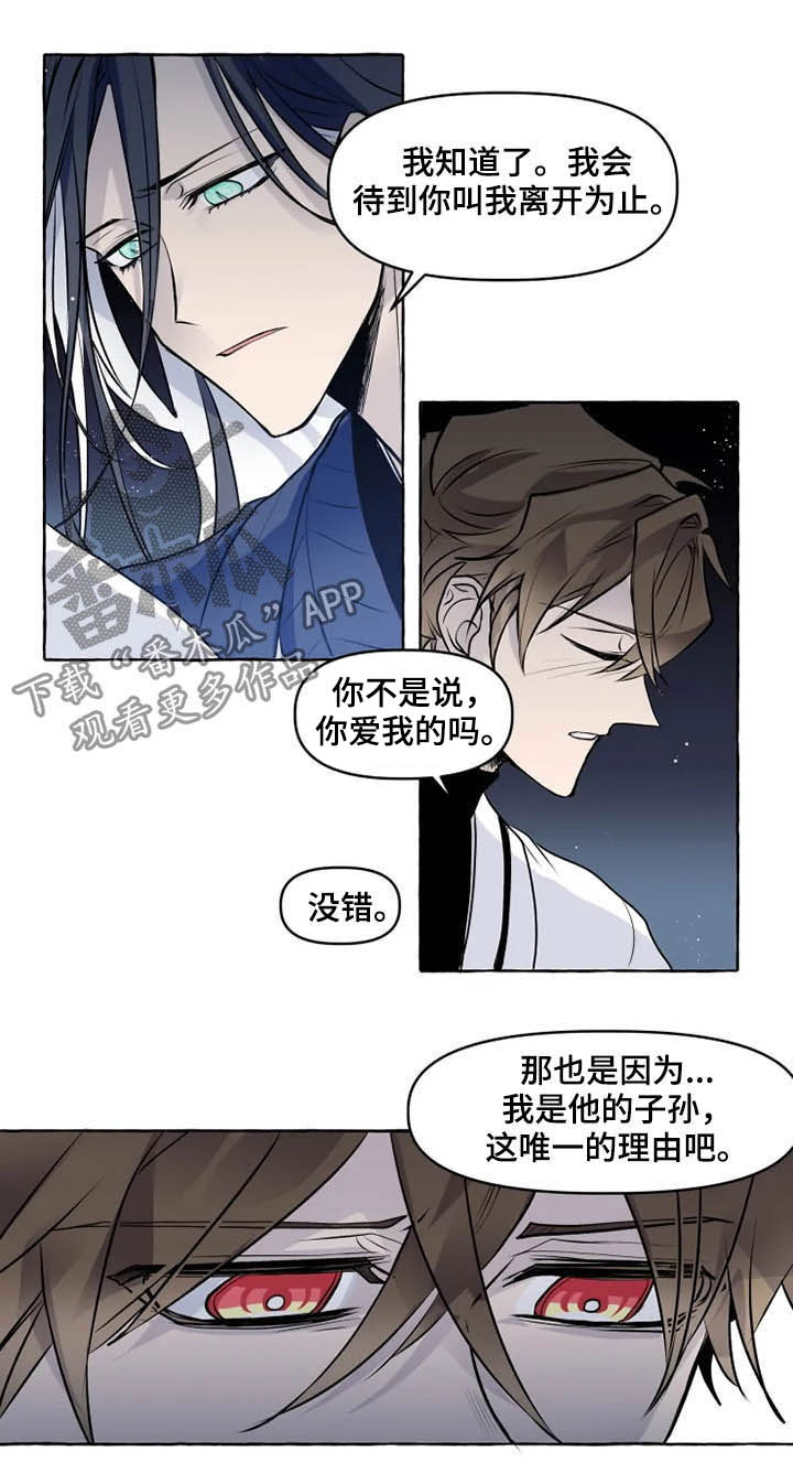 第32话 第7页
