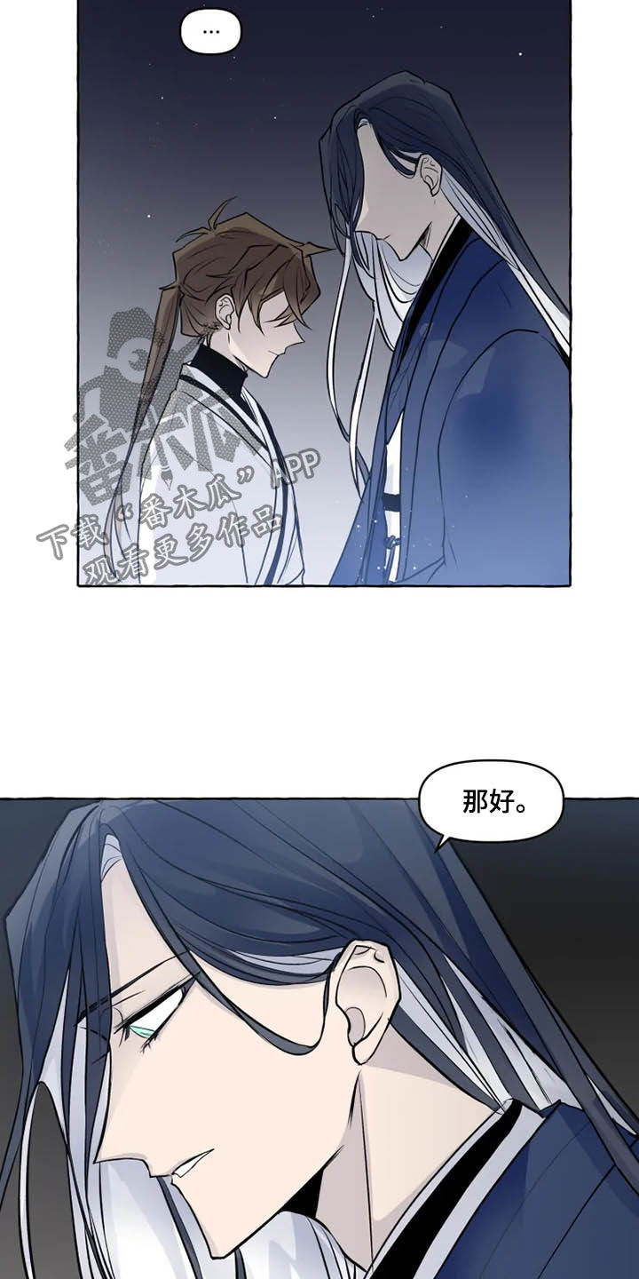 第32话 第10页
