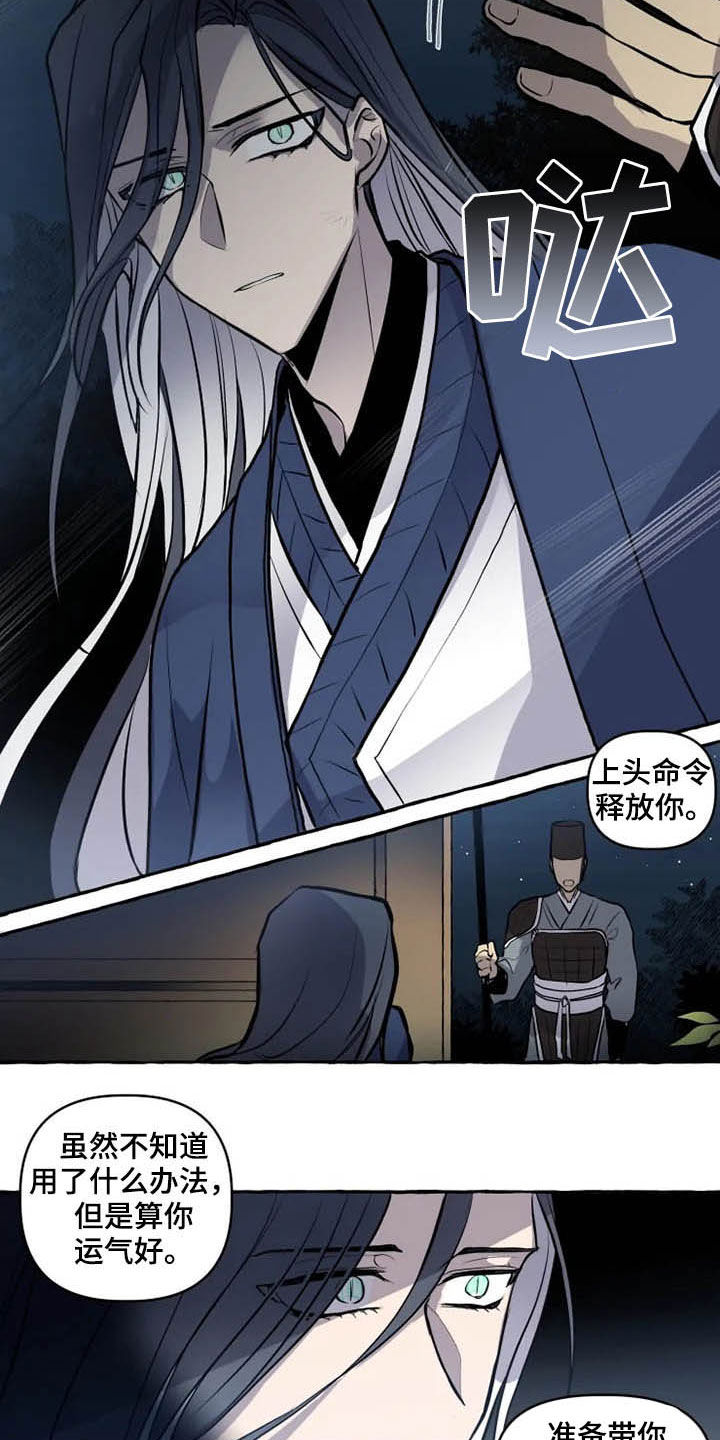 第30话 第9页