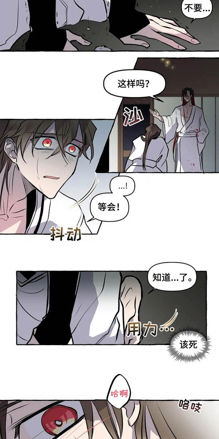 第30话 第2页