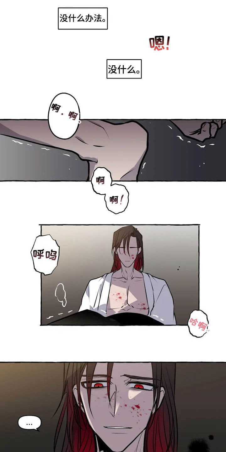第30话 第5页