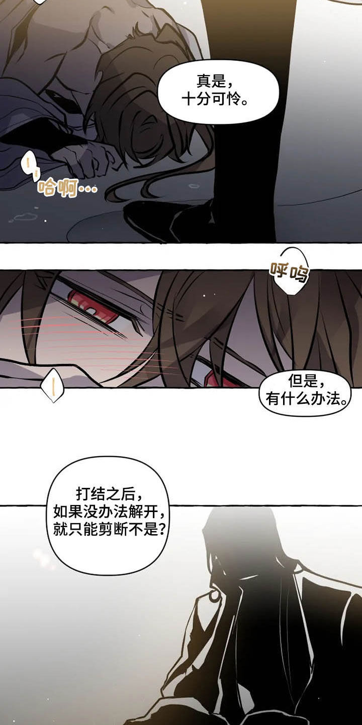第30话 第7页