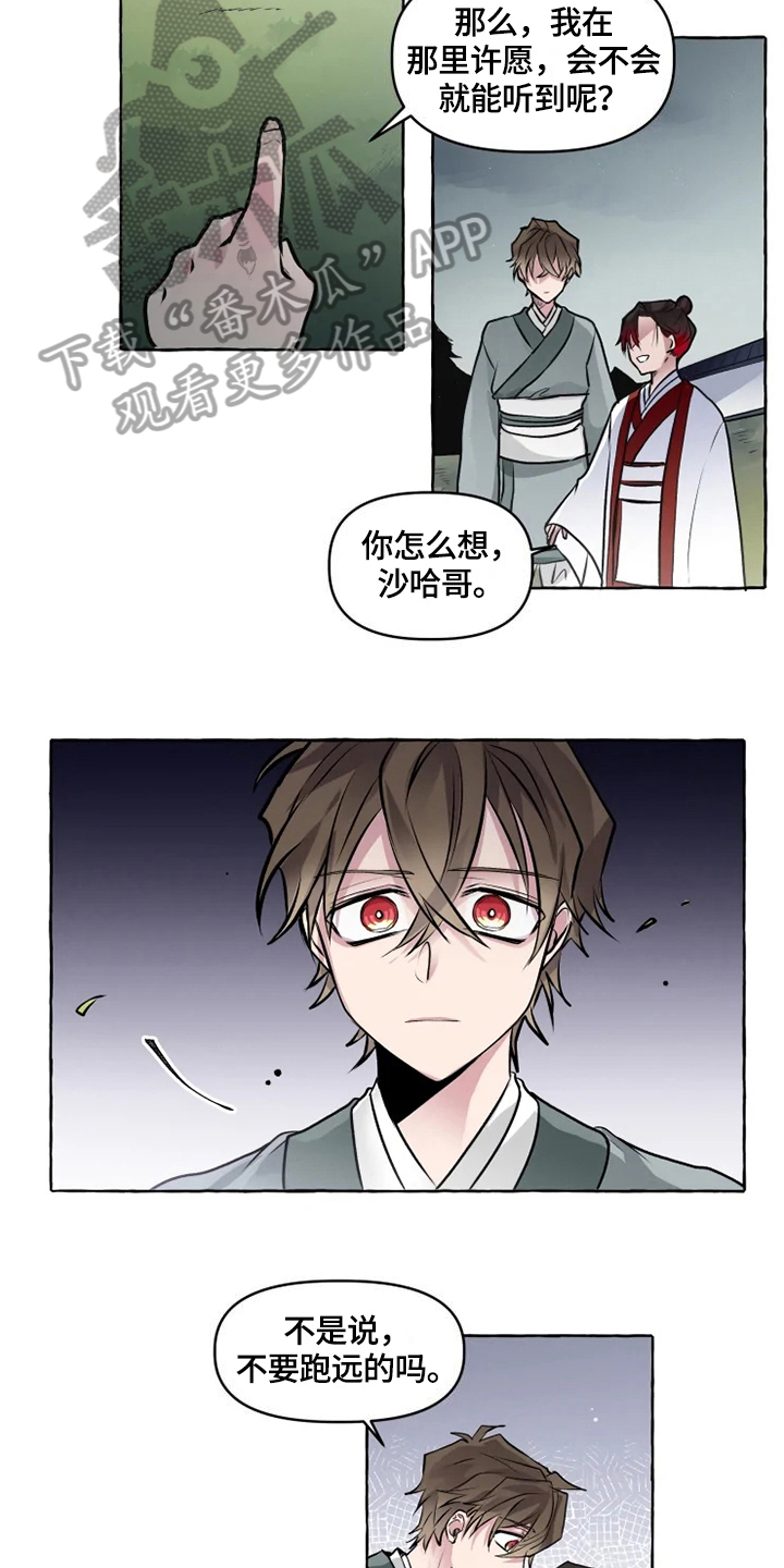 第27话 第9页